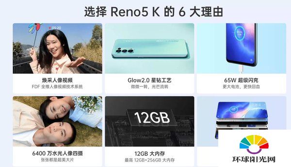 OPPOReno5K多少钱-最新售价