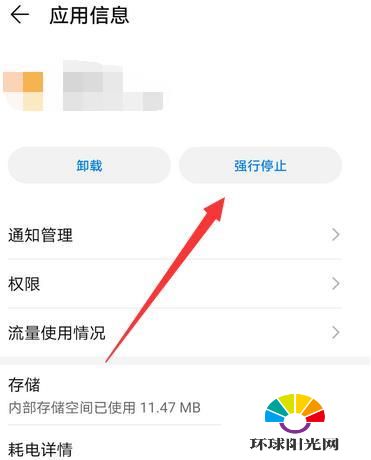 华为mate40pro怎么关闭运行程序-关闭后台程序方式