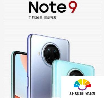 红米Note9Pro跑分多少-红米Note9Pro跑分详情