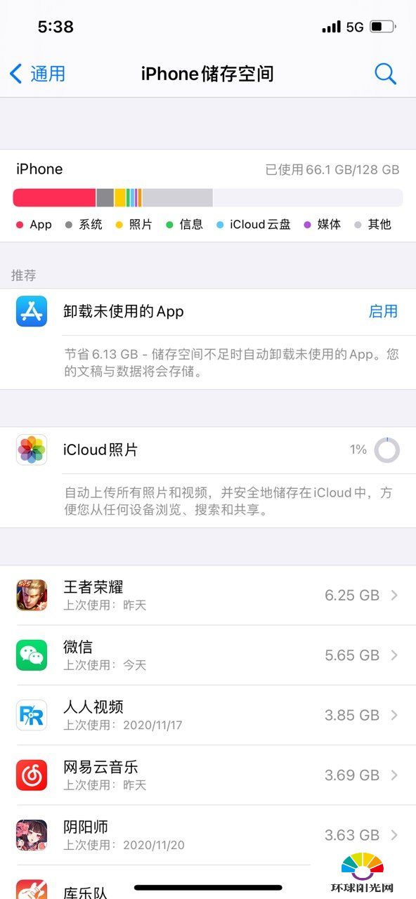 iphone12怎么清理缓存-iphone12清理内存方法