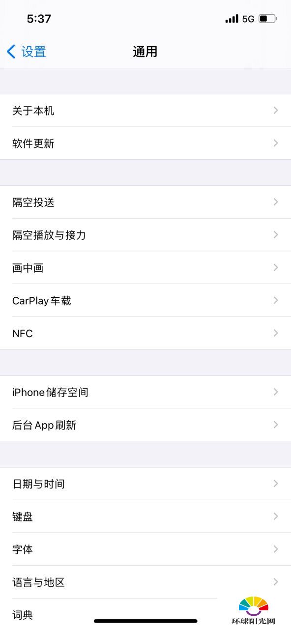 iphone12怎么清理缓存-iphone12清理内存方法