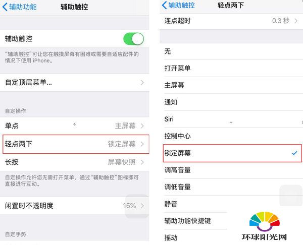 iphone12小圆点怎么设置-iphone12小白点设置方法