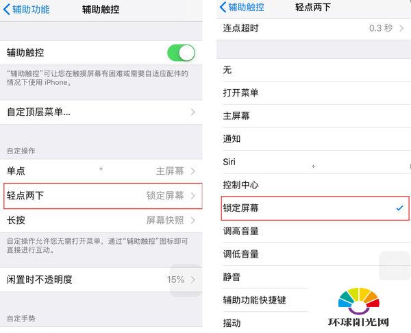 iphone12小圆点怎么设置-iphone12小白点设置方法