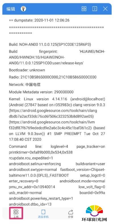 华为mate40pro怎么查看屏幕厂家-怎么看屏幕供应商