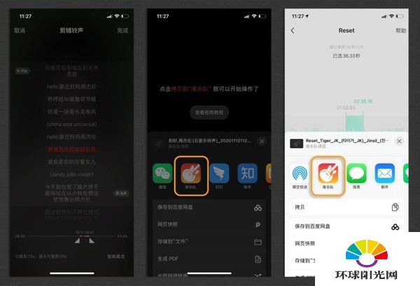 iphone12更换铃声方式有哪些-iphone12如何一键换铃声