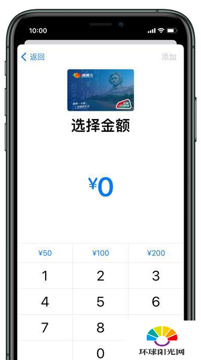 iPhone12门禁卡怎如何添加