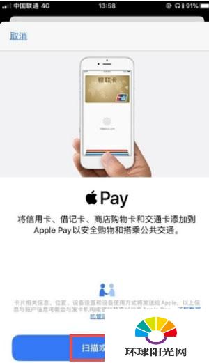 iPhone12门禁卡怎如何添加