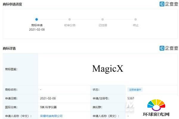 荣耀MagicX优缺点是什么-值得入手吗