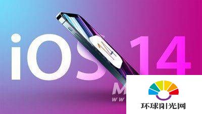 iOS14.6什么时候更新-升级时间