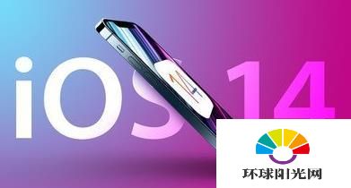 iOS14.6描述文件在哪下载-下载地址