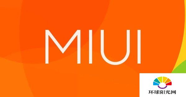 miui13支持哪些机型-miui13有哪些适配机型