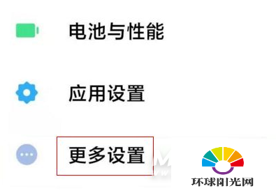 红米K40Pro怎么设置全面屏-全面屏设置方法