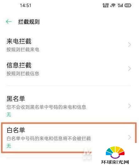 oppofindx3怎么解除白名单-解除白名单设置方式