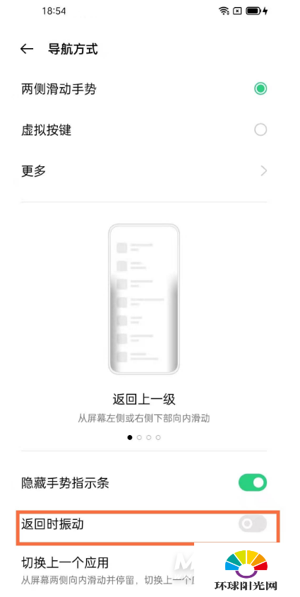 OPPOfindX3怎么设置返回键-怎么关闭返回键震动