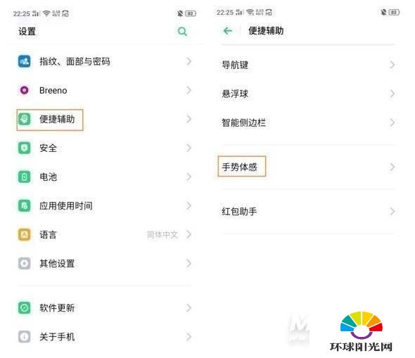 realmex7pro怎么设置双击亮屏-双击亮屏开启方式