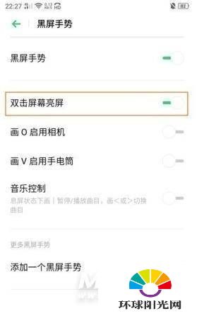 realmex7pro怎么设置双击亮屏-双击亮屏开启方式