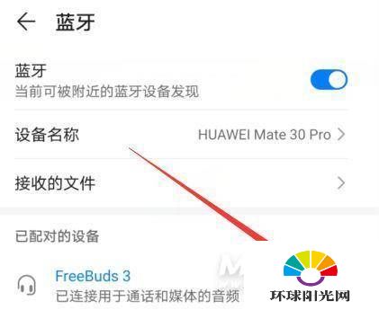 华为freebuds3怎么设置单耳佩戴-单耳播放的设置方式