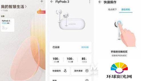 荣耀flypods3怎么样-值得购买吗-全面评测