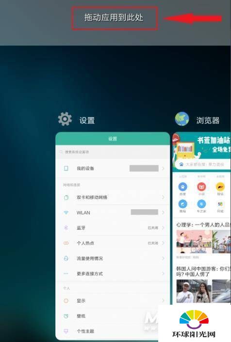 miui12怎么分屏-miui12分屏打开方式