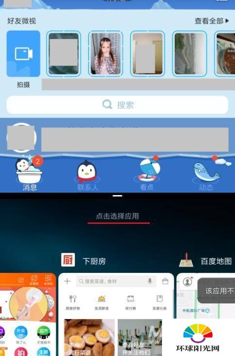 miui12怎么分屏-miui12分屏打开方式