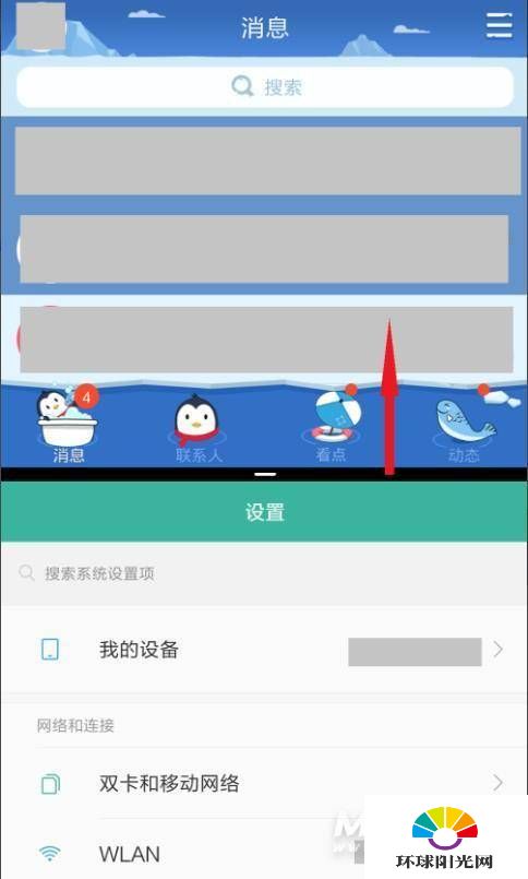 miui12怎么分屏-miui12分屏打开方式