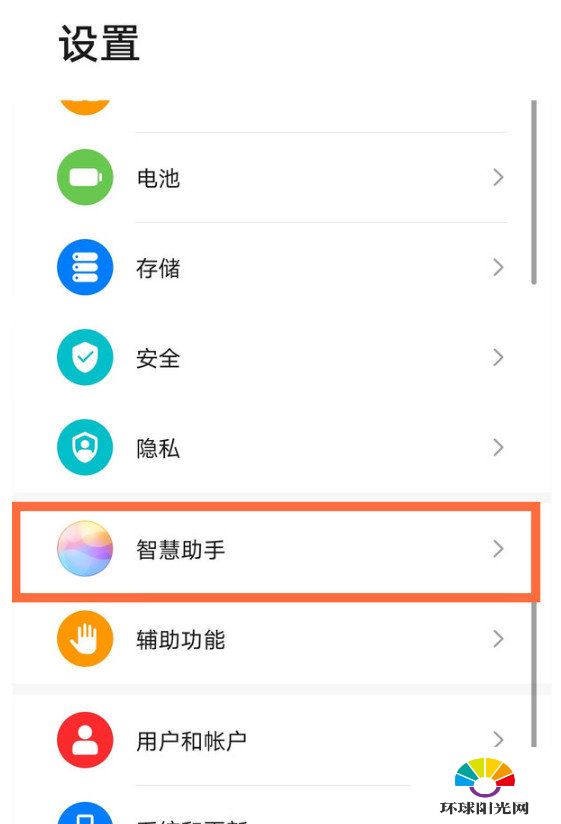 华为EMUI11ai字幕桌面开启-华为EMUI11ai字幕开启方式