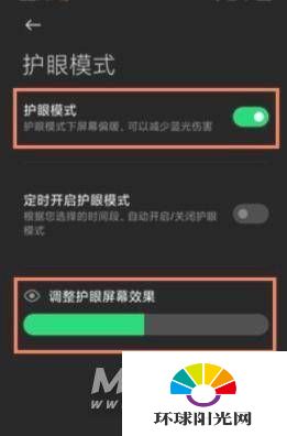 黑鲨4pro怎么设置护眼模式-护眼模式设置方式