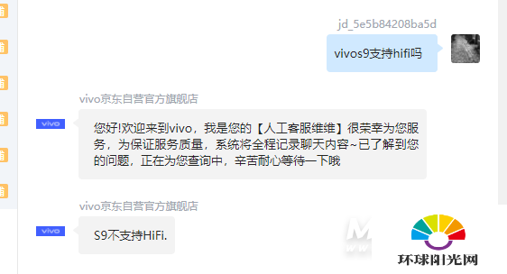 vivoS9e支持微信运动吗-支持hifi吗