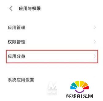 vivos9微信分身怎么设置 vivos9开启微信分身教程截图