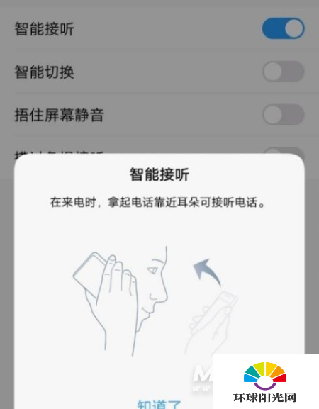 vivox70pro+怎么设置智能接听-智能接听在哪里设置