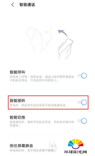 vivox70pro+怎么设置智能接听-智能接听在哪里设置