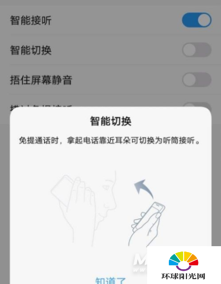 vivox70pro+怎么设置智能接听-智能接听在哪里设置