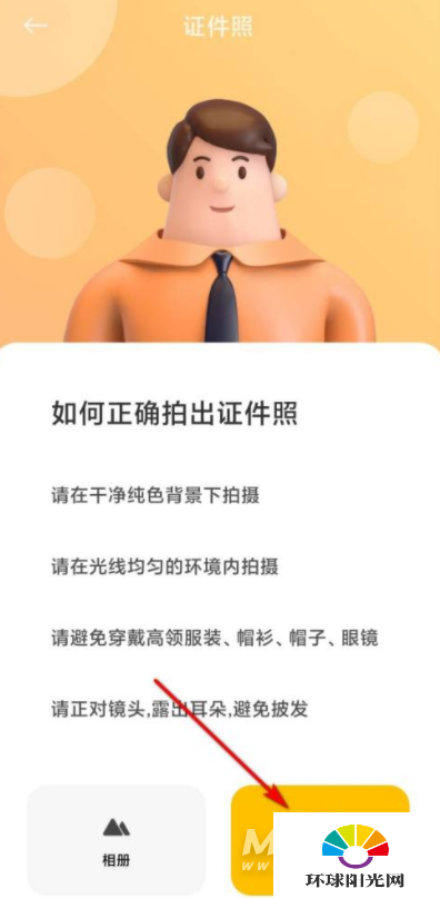 小米10s可以拍证件照吗-在哪里可以设置