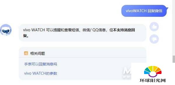 vivoWATCH可以回微信吗-支持打电话吗