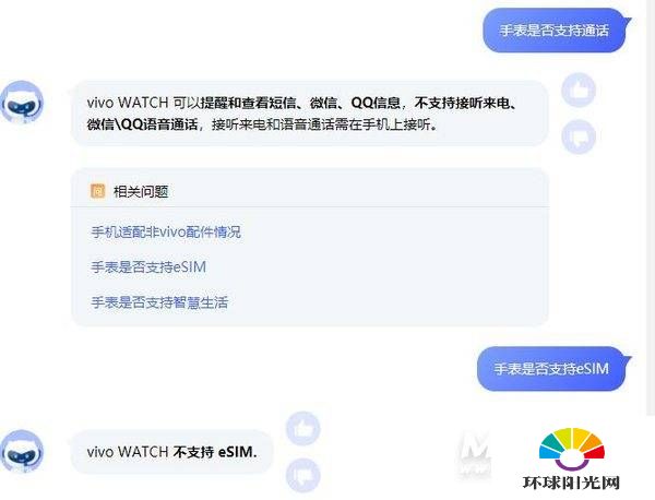 vivoWATCH可以回微信吗-支持打电话吗