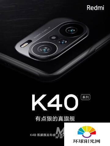 红米K40Pro+什么时候上市-发布时间