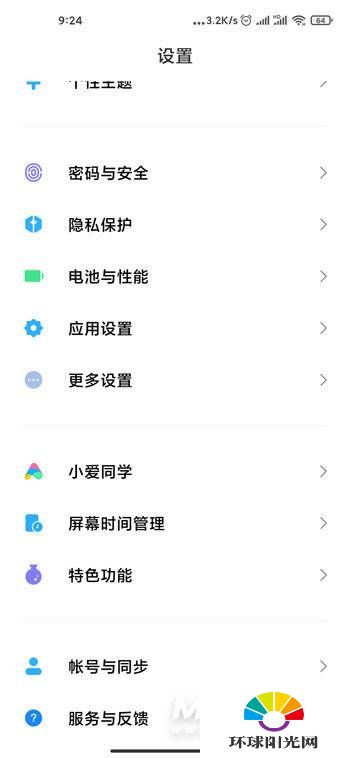 miui12怎么隐藏应用-miui12隐藏应用方式