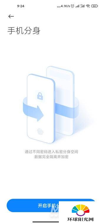 miui12怎么隐藏应用-miui12隐藏应用方式