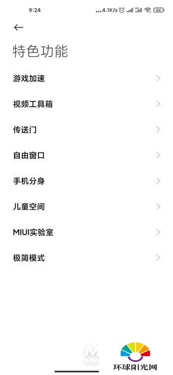 miui12怎么隐藏应用-miui12隐藏应用方式