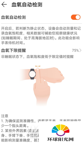 华为watchfit生理周期怎么设置-血氧设置怎么用