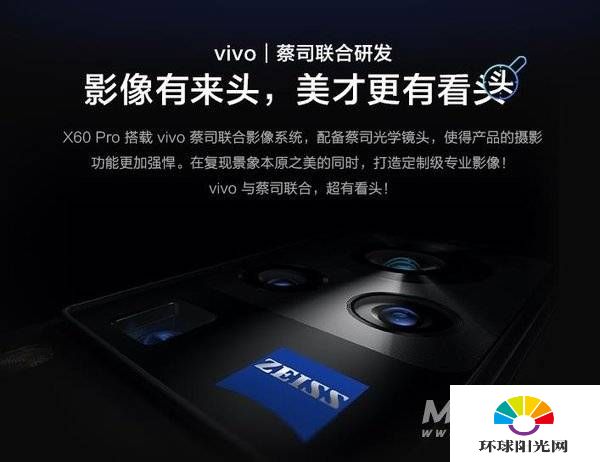 realmeGT和vivoX60Pro哪个好-哪个更值得入手-参数对比