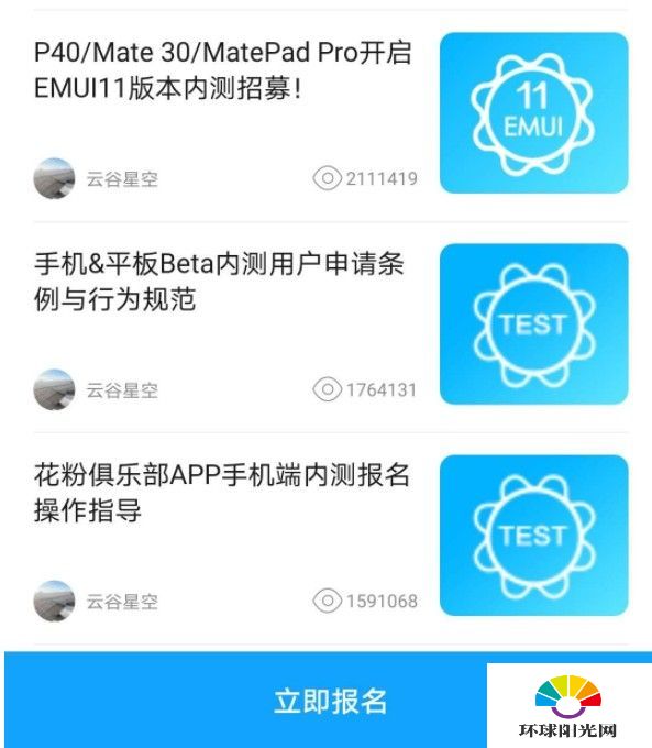 EMUI11正式版怎么升级？EMUI11正式版升级教程[多图]图片3