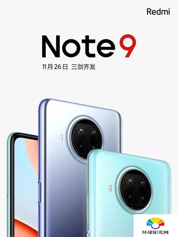 红米note9和华为nova4e哪个好-参数对比