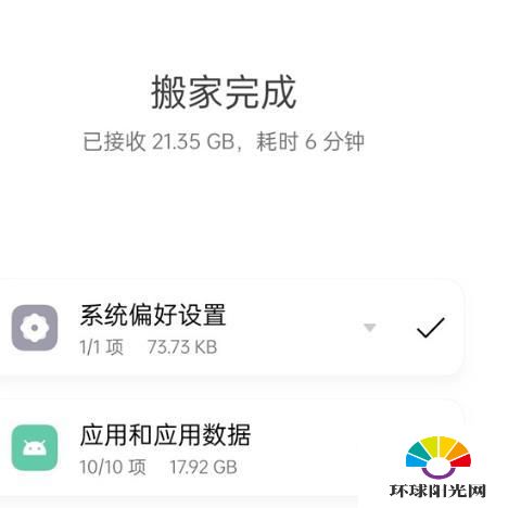 一加9pro数据迁移怎么弄-怎么迁移数据