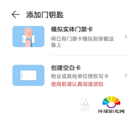 华为watch3pro门禁卡功能怎么使用-门禁卡功能说明