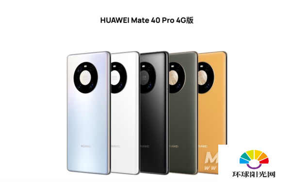 华为Mate40Pro 4G