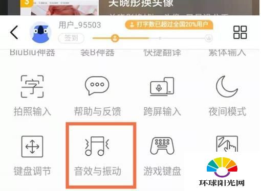 小米11青春版按键震动取消方法-怎么取消按键震动