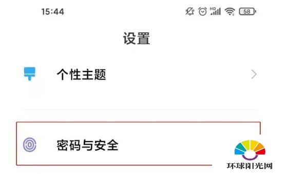 小米11怎么设置人脸识别-人脸识别怎么开启