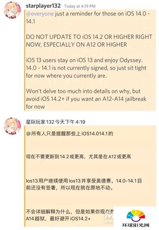 iOS14可以越狱吗-iOS 14越狱方法有哪些