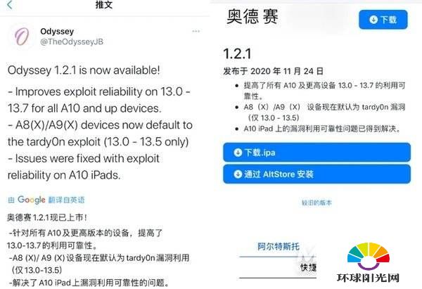 iOS14可以越狱吗-iOS 14越狱方法有哪些